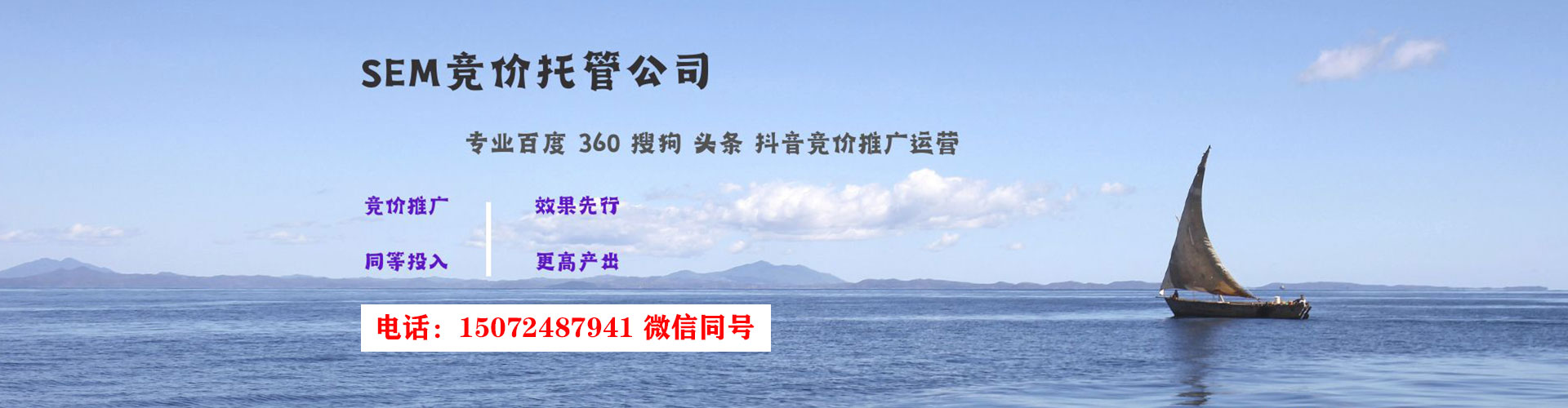 普兰百度竞价
